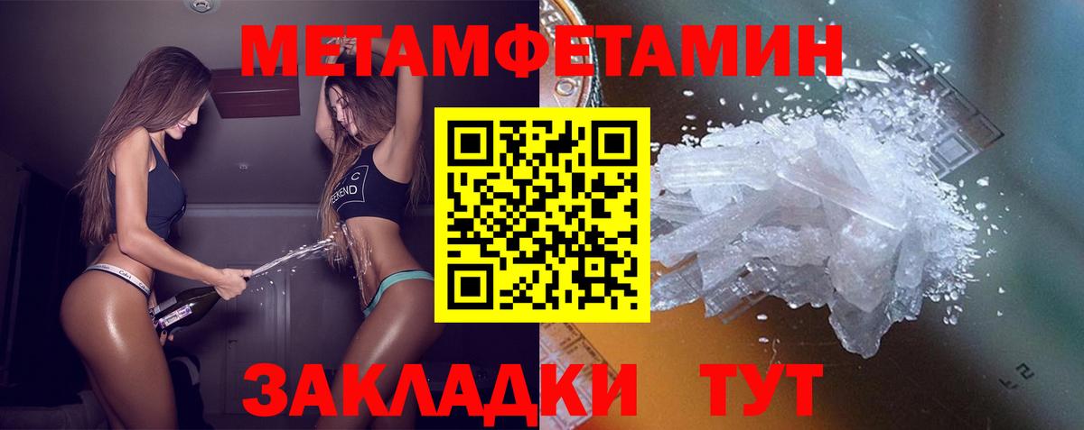АМФЕТАМИН 97% Кольчугино