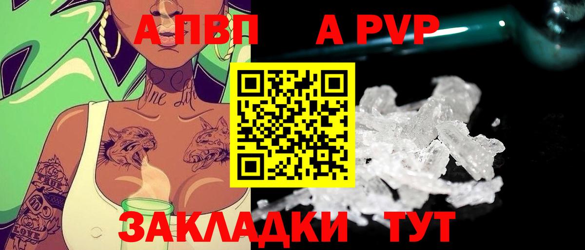 Кольчугино  A PVP  Alfa_PVP Соль  Вход с VPN  купить наркотик  Альфа ПВП СК 