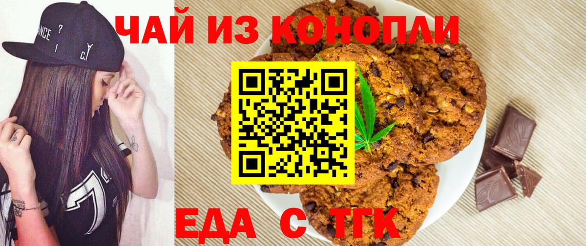 Кольчугино  Canna-Cookies конопля  Вход с VPN 