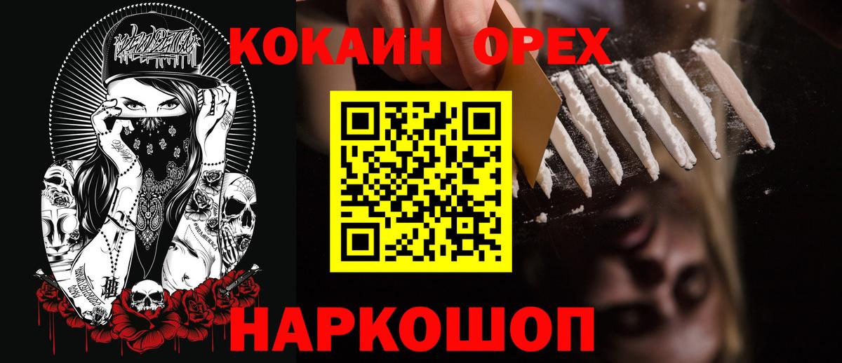 Кокаин 98% Кольчугино