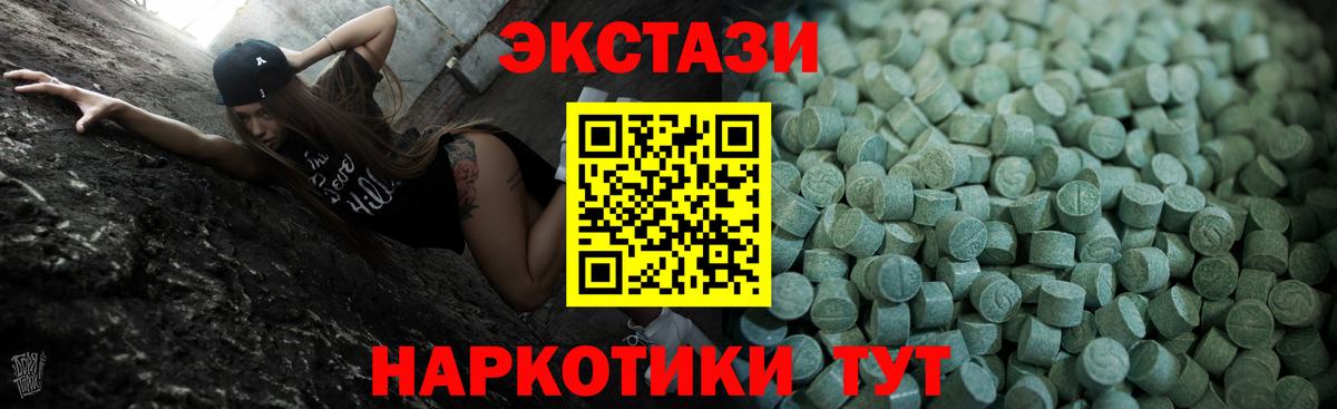 Кольчугино  ЭКСТАЗИ 280 MDMA  Ecstasy  Ecstasy Cube  Вход с VPN 
