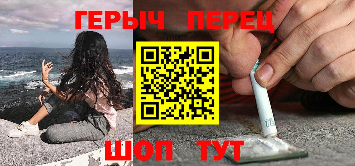 ГЕРОИН  Вход с VPN  Кольчугино  Героин хмурый 
