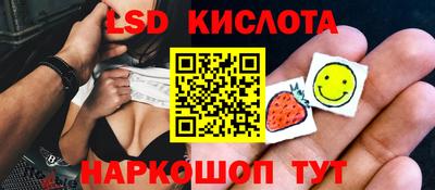мескалин Краснознаменск