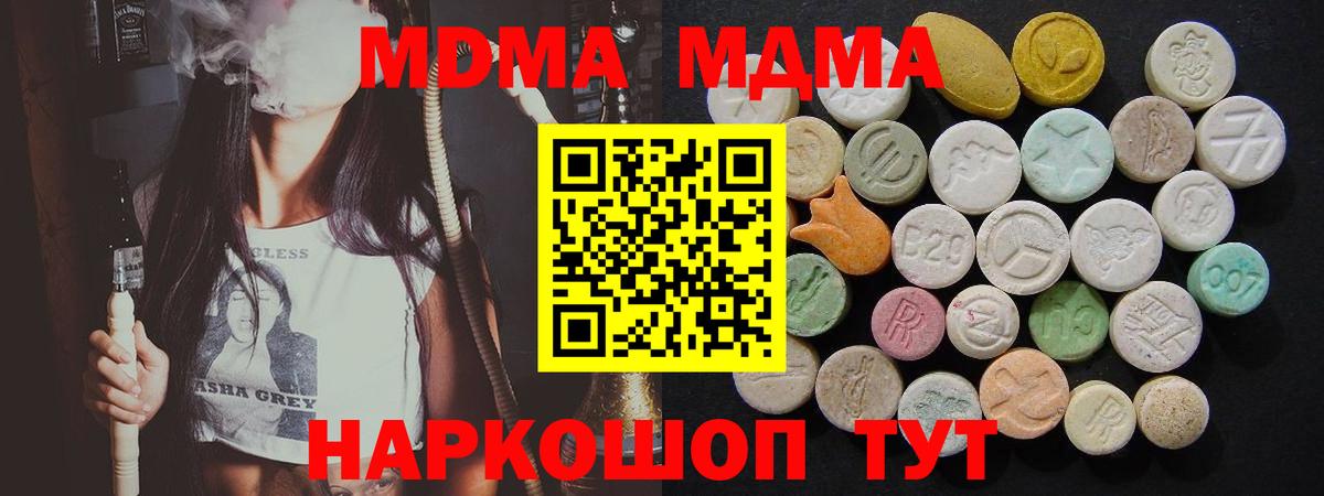 MDMA Molly  MDMA молли  Вход с VPN  МДМА  Кольчугино 