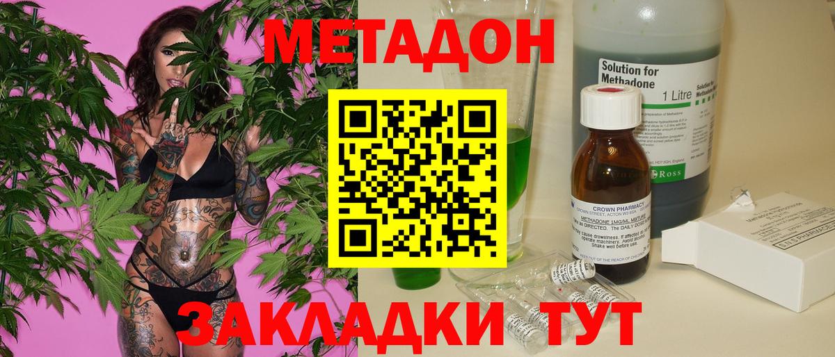 МЕТАДОН VHQ Кольчугино