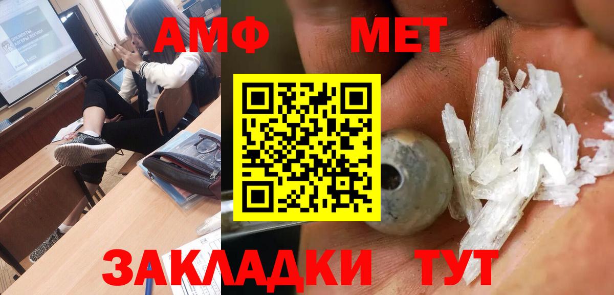 Первитин Декстрометамфетамин 99.9% Кольчугино