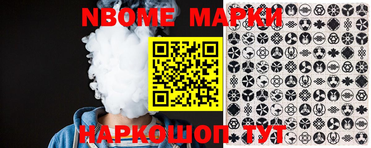 Кольчугино  Марки N-bome  Вход с VPN  Наркотические марки 1,8мг  Наркотические марки 1,8мг 