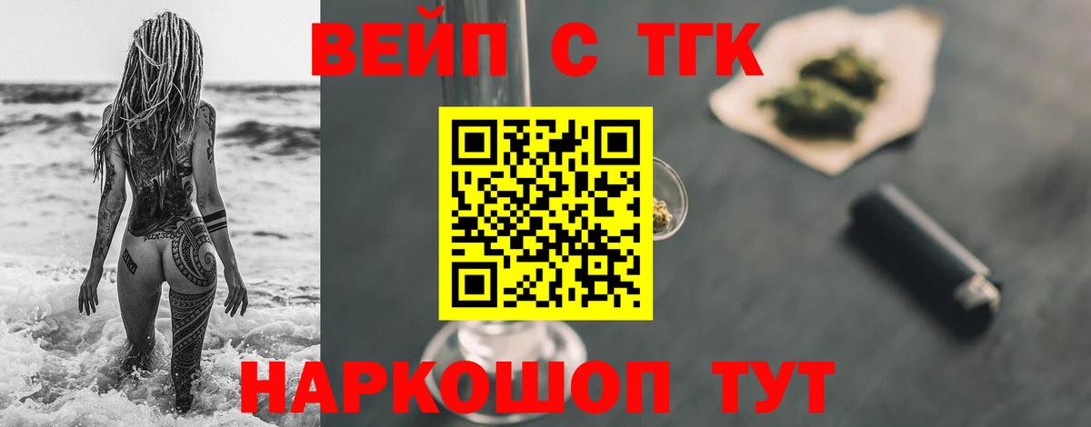Кольчугино  Дистиллят ТГК Wax  Вход с VPN  ТГК Wax 