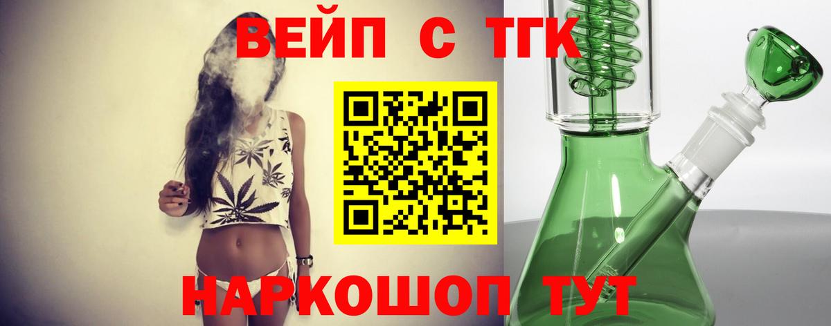ТГК гашишное масло Кольчугино