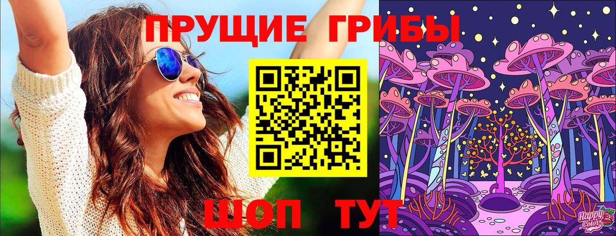 Псилоцибиновые грибы ЛСД  Псилоцибиновые грибы MAGIC MUSHROOMS  Кольчугино  Вход с VPN 